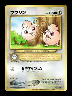 [MP] Igglybuff Japanese CoroCoro Promo No 174 Pokemon E - Image 1