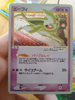 Pokemon Gold Star Cards (Fan Made) - Image 5