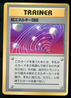 Super Energy Recovery Glossy CoroCoro Promo Japanese Pokemon Card E1 - Image 1