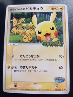 Pokemon PokePark's Pikachu PCG-P #043 Japanese Promo Excellent Conditions - Image 1