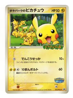 Pokemon PokePark's Pikachu PCG-P #043 Japanese Promo Excellent Conditions - Image 3