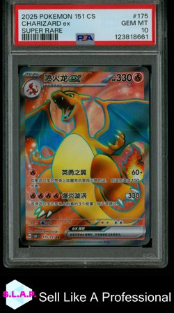 CHARIZARD EX SUPER RARE POKEMON SIMPLIFIED CHINESE C-COLL 151 2025 175 PSA 10 - Image 1