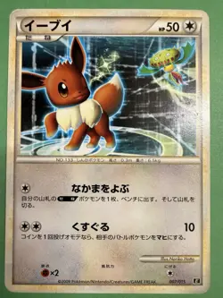 Pokemon 2009 Legend Era Leafeon Deck E - Eevee 007/015 Card - Exc+ - Image 1