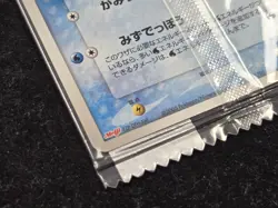 Unopened Pokemon Card Vaporeon PCG-P Promo Card 104/PCG-P - Image 2