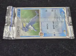 Unopened Pokemon Card Vaporeon PCG-P Promo Card 104/PCG-P - Image 3