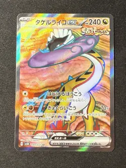 Raging Bolt ex SR 089/071 SV5K Wild Force Pokemon Card Japanese - Image 1