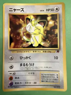Meowth (No.052) CoroCoro Comics Promo 1998 - Japanese Pokemon Card | LP+ - Image 1