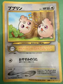Igglybuff (Japanese) No. 174 - Glossy Movie Promo Pokemon Card - Image 1