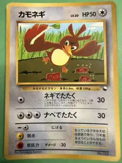 Japanese - Promo - Farfetch'd - No.083 - Glossy - Pokemon Card - Vending Series - Image 1