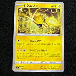 Pokemon Card Japanese Regieleki 045/172 S12a VSTAR Universe 2022 "NM" - Image 1