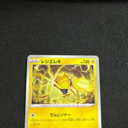 Pokemon Card Japanese Regieleki 045/172 S12a VSTAR Universe 2022 "NM" - Image 2
