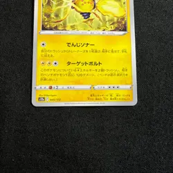 Pokemon Card Japanese Regieleki 045/172 S12a VSTAR Universe 2022 "NM" - Image 3