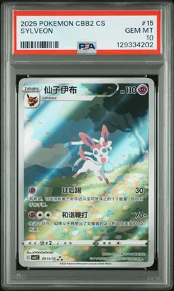 PSA 10 Sylveon 0915 Art Rare Simplified Chinese Gem Pack Vol 2 Pokemon Card - Image 1