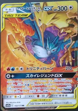 Moltres & Zapdos & Articuno GX Pokemon Card Japanese Nintendo Rare 102/173 RR - Image 1