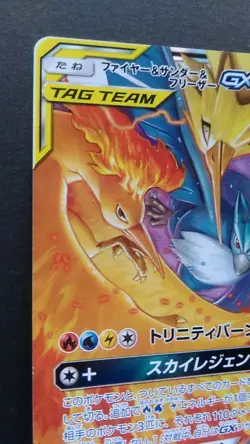 Moltres & Zapdos & Articuno GX Pokemon Card Japanese Nintendo Rare 102/173 RR - Image 2