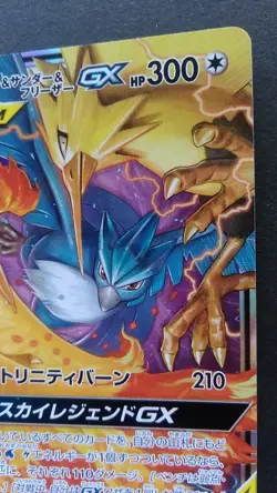 Moltres & Zapdos & Articuno GX Pokemon Card Japanese Nintendo Rare 102/173 RR - Image 5