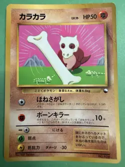 Cubone 104 CoroCoro Promo - Pokemon Card Japanese LP - Image 1