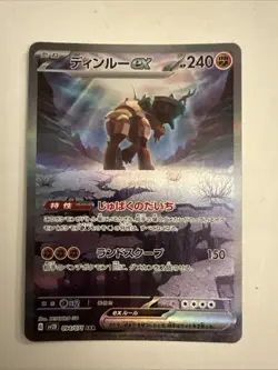 Ting-Lu ex (SAR) Pokemon Card 094/071 Sv2d: Clay Burst Holo (Japanese) - Image 1