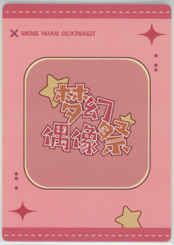 ❤CITLALI - Goddess Story Anime Waifu Trading Card - DREAM IDOL FESTIVAL UR-026 - Image 2