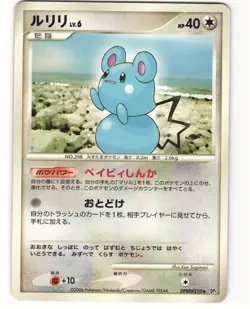 Azurill Uncommon Pokemon TCG Space-Time Creation DPBP#210 (DP1) MP - Image 1