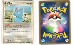 Azurill Uncommon Pokemon TCG Space-Time Creation DPBP#210 (DP1) MP - Image 3