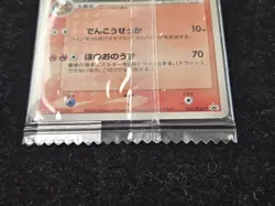 Pokemon Flareon 102/PCG-P Meiji Chocolate promo | Sealed | 2005 - Image 3