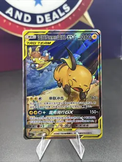 Pokemon S-Chinese Sun&Moon CSM2aC-168 SR Raichu & Alolan Raichu-GX Alt Art - Image 1