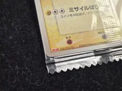 Pokemon Jolteon 106/PCG-P Meiji Promo Sealed Eeveelutions Japanese - Image 2