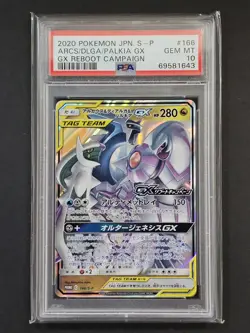 Pokemon PSA 10 Arceus/Dialga/Palkia GX 166/S-P Holo GX Reboot Campaign Japanese - Image 1