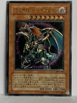 Chaos Emperor Dragon Envoy of the End BPT-J02 Ultimate Rare Japanese Yugioh MP - Image 1