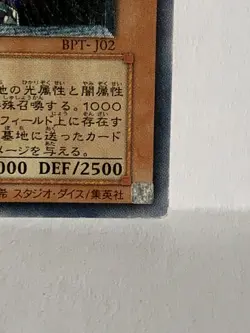 Chaos Emperor Dragon Envoy of the End BPT-J02 Ultimate Rare Japanese Yugioh MP - Image 4