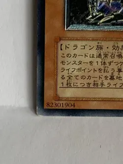 Chaos Emperor Dragon Envoy of the End BPT-J02 Ultimate Rare Japanese Yugioh MP - Image 5