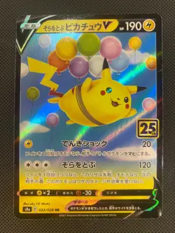 Flying Pikachu V 023/028 s8a Celebrations 25th Pokemon Card Japanese PACK FRESH - Image 1