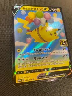 Flying Pikachu V 023/028 s8a Celebrations 25th Pokemon Card Japanese PACK FRESH - Image 2
