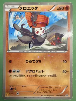 Pokemon 2012 McDonalds Black Star Promo - Meloetta 161/BW-P Holo Card - Lp - Image 1