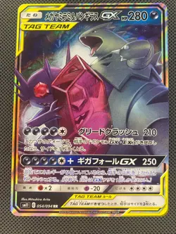 Mega Sableye & Tyranitar GX 054/094 Sm11 Miracle Twins Japanese Pokemon Card - Image 1
