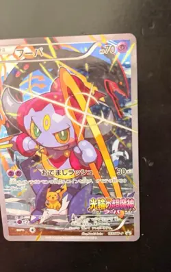 Pokemon Cards Hoopa PROMO 155/XY-P Pikachu Japanese Limited Edition TCG - Image 2
