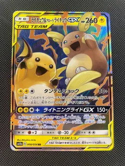 Raichu & Alolan Raichu GX 008/054 SM10a GG End Japanese Pokemon Card PACK FRESH - Image 1