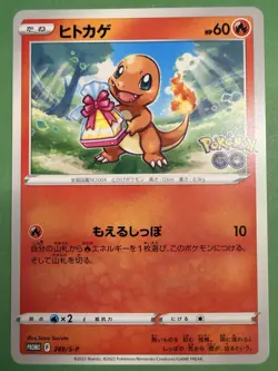 Charmander 289/S-P Sword & Shield Promos Japanese Pokemon Card - Image 1