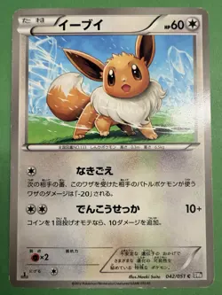 Eevee 042/051 Pokemon Card Japanese BW8: Spiral Force LP - Image 1