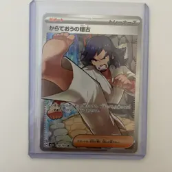 Pokemon Card Japanese 2025 MEGA Dream ex Black Belt's Training M2a-220/193 SR NM - Image 1
