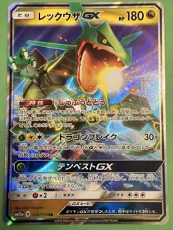Japanese - Rayquaza GX - 100/173- RR - Pokemon Card - SM12a - Image 1