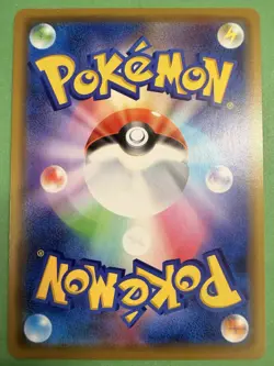 Japanese - Rayquaza GX - 100/173- RR - Pokemon Card - SM12a - Image 2