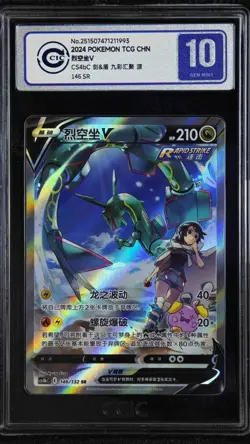 Pokemon Tcg CCIC 10 Rayquaza V #146 CS4bC SR Nine Colors Gathering 2024 Chinese - Image 1