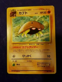 CCG 744 ; 1998 Pokemon Fossil Japanese Kabuto 140 - Image 1
