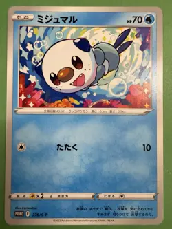 Oshawott 276/S-P Spring Pokeca PROMO - Pokemon Karte Japanisch - Image 1