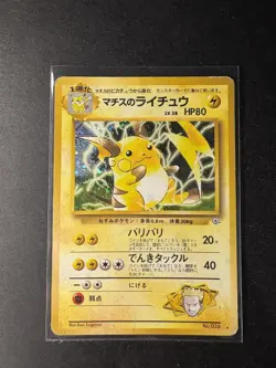 Pokemon Card Lt. Surge's Raichu No. 026 Gym Heroes Rare Holo Japanese WTC 98 - Image 1