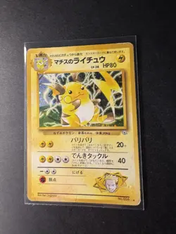 Pokemon Card Lt. Surge's Raichu No. 026 Gym Heroes Rare Holo Japanese WTC 98 - Image 2