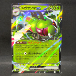 2025 POKEMON JP MEGA DREAM EX M2A YANMEGA EX 003/193 (RR) DOUBLE RARE - Image 1