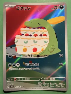 Pokemon Card Stellar Miracle SV7 112/102 AR Japanese - Image 1